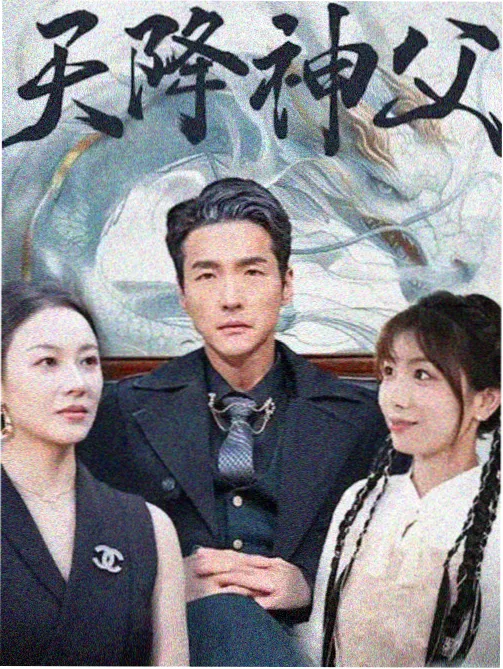 长篇连续剧专题封面