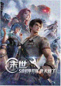 新番动画速览封面