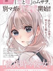 漫画改编盘点封面